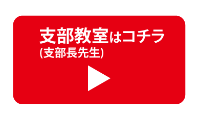 個人での参加