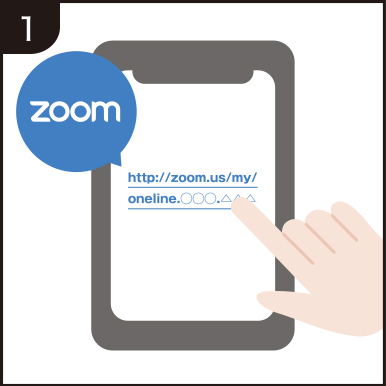 zoomで手持ちのスマホで会場とつながる
