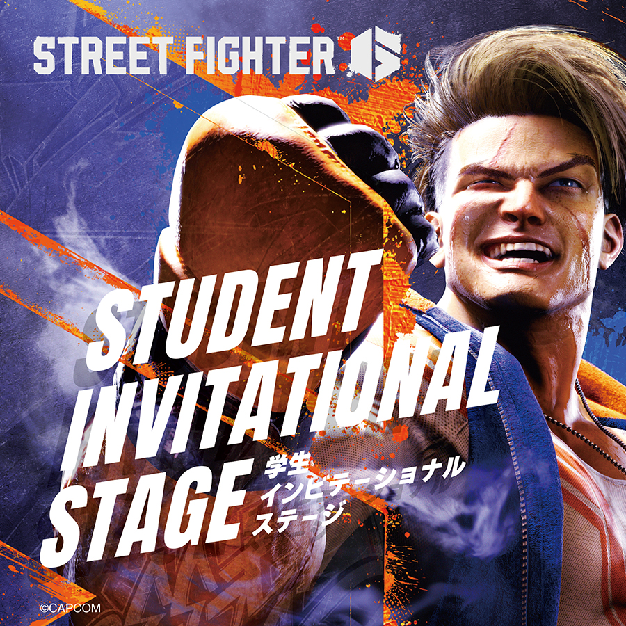 STREET FIGHTER 6 学生インビテーショナルステージ