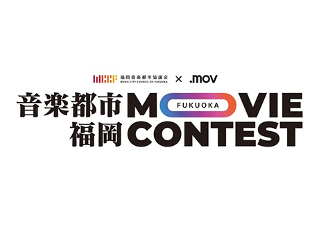 ”音楽都市・福岡” MOVIE CONTEST オーディエンス投票ブース