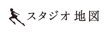 スタジオ地図