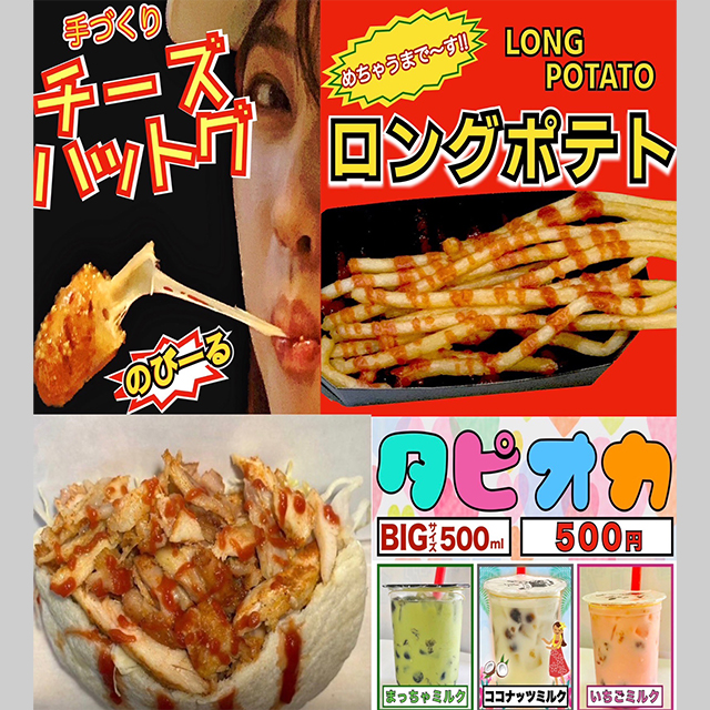 Uケバブ